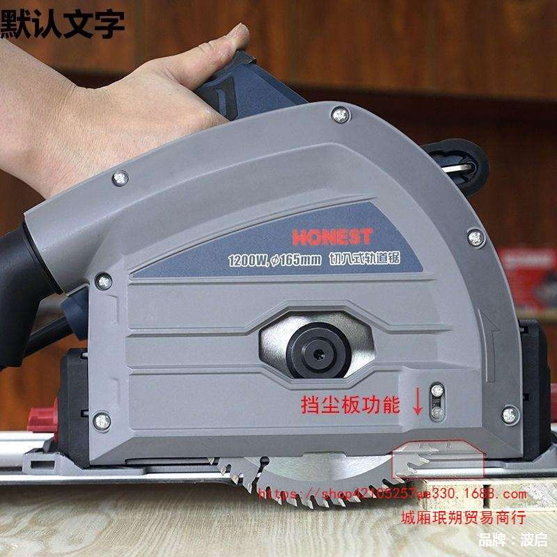 轨道锯切入式通用电圆锯导轨锯木工手提轨道式切割机无尘锯开板锯