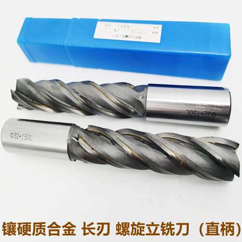 镶合金直柄螺旋立铣刀4刃钨钢焊接长刃铣刀50-80-100-150-200厂家