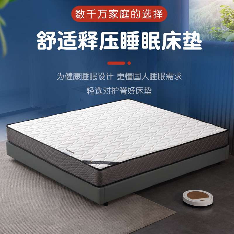 海马席梦思弹簧床垫租房专用厚20cm家用软硬1.8米1.5椰棕乳胶床垫