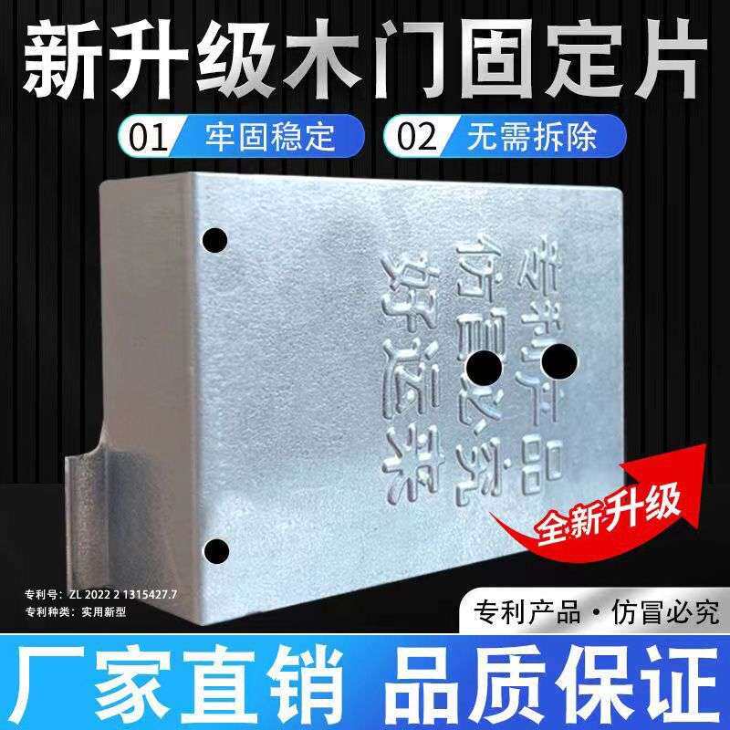 木门安装固定片门扣连接铁片固定器免拆除省时省力专业安装门神器