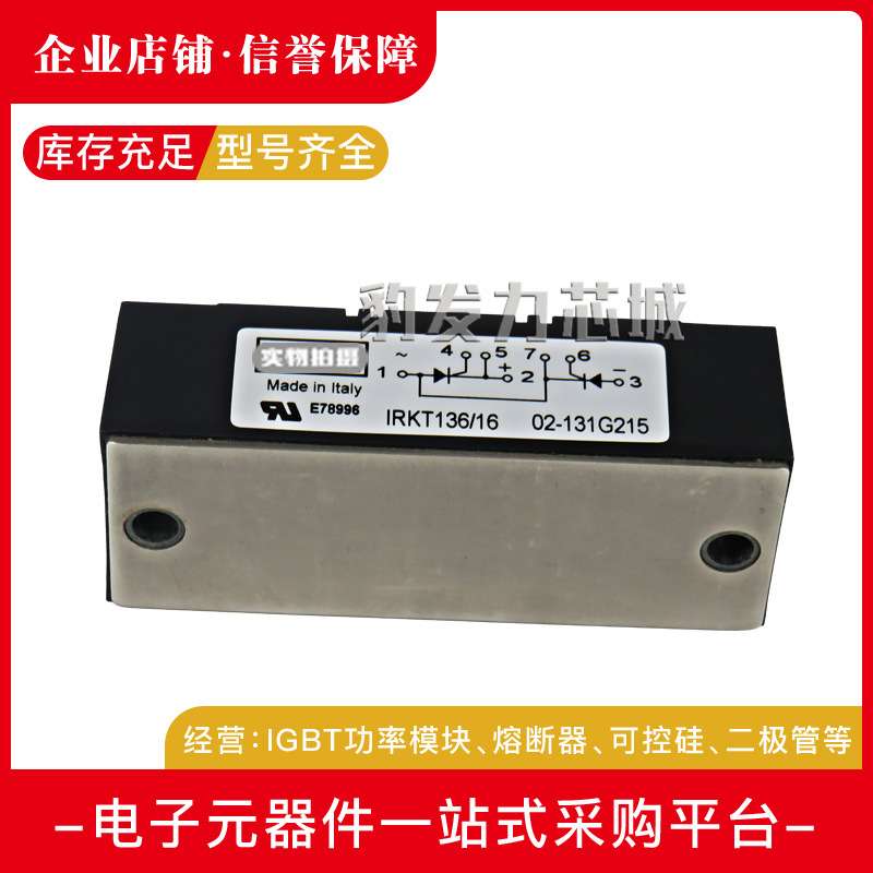 IRKT136/12 IRKT136/14 IRKT136/16 IRKT142/08全新可控硅模块现