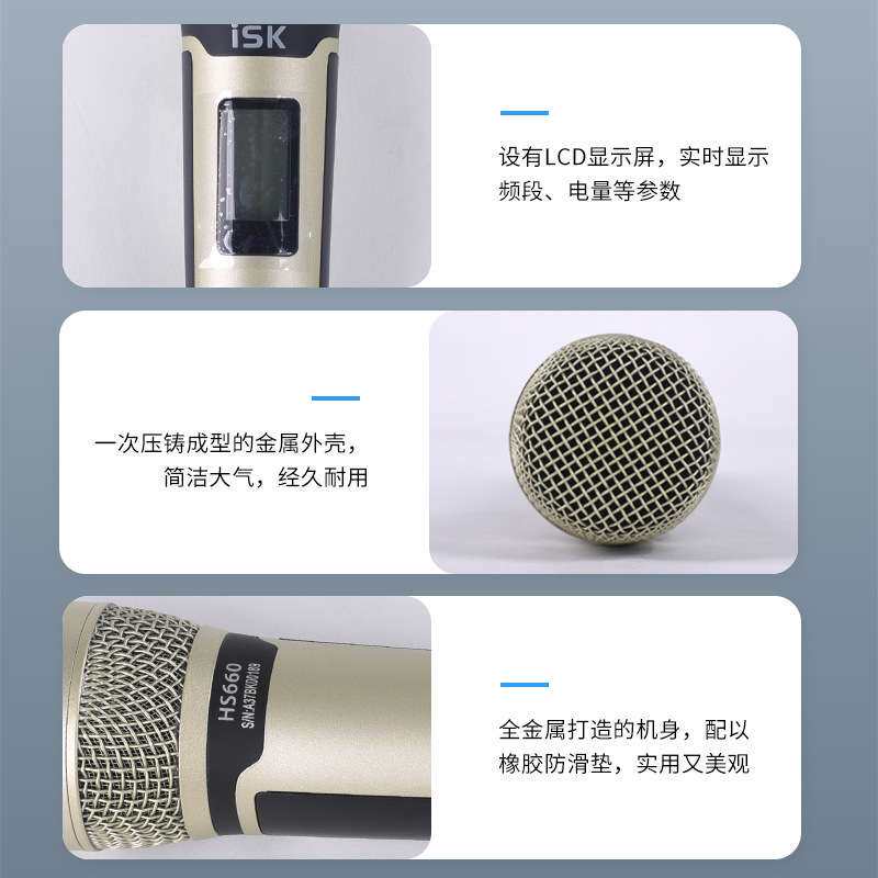 ISK HS660专业无线动圈麦克风直播设备套装声卡全套唱歌喊麦户外