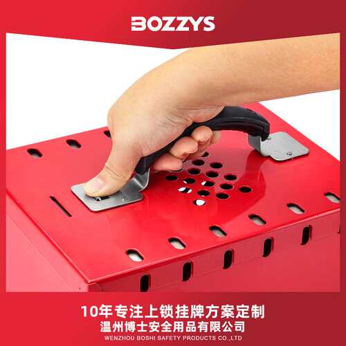 BOZZYS工业安全锁具loto手提式钢板12孔多人管理便携式共锁箱