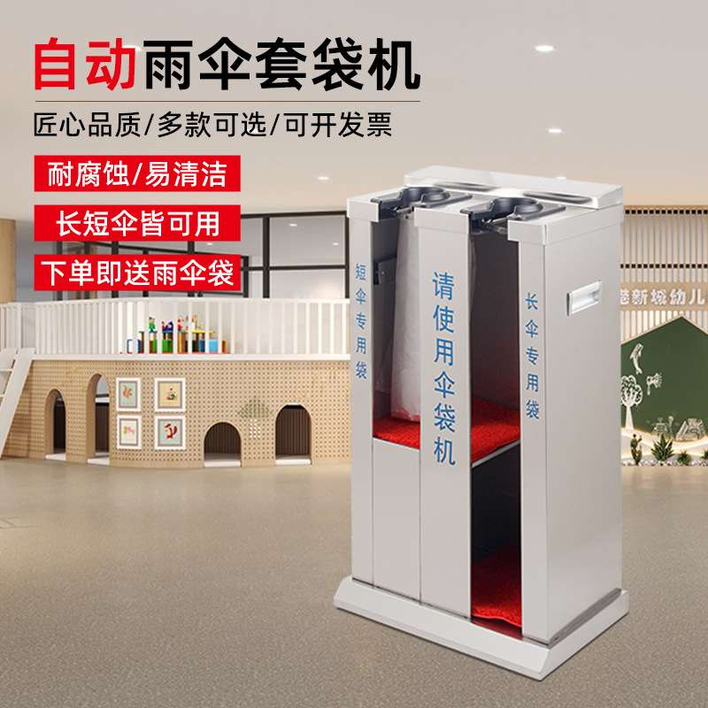 不锈钢自动伞套机 双头自动伞袋机 套伞机 雨伞架收纳筒厂家