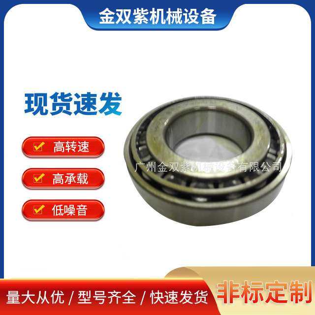 供应TIMKEN轴承圆锥滚子RCB081214 开山19空压机配件