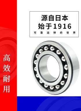 NSK轴承 2207K 2208K 2209K 2210K 2211K 2212 2213K轴承