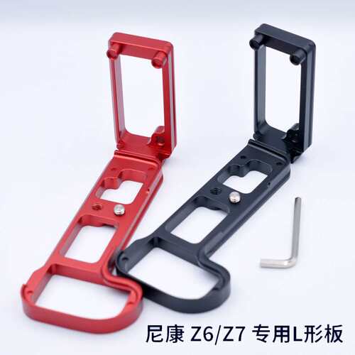厂家适用尼康Z6 Z7 Z5相机手柄L板竖拍板Z6II Z7II快装板保护底座