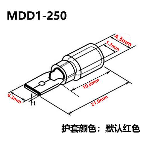 公母对插接头MDD1-250插拔式冷压接线端子6.3插片绝缘公端