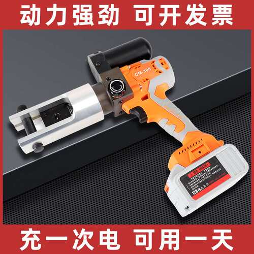 电动液压锂电充电压线钳CM300小型便携式铜铝端子压接电工专用钳