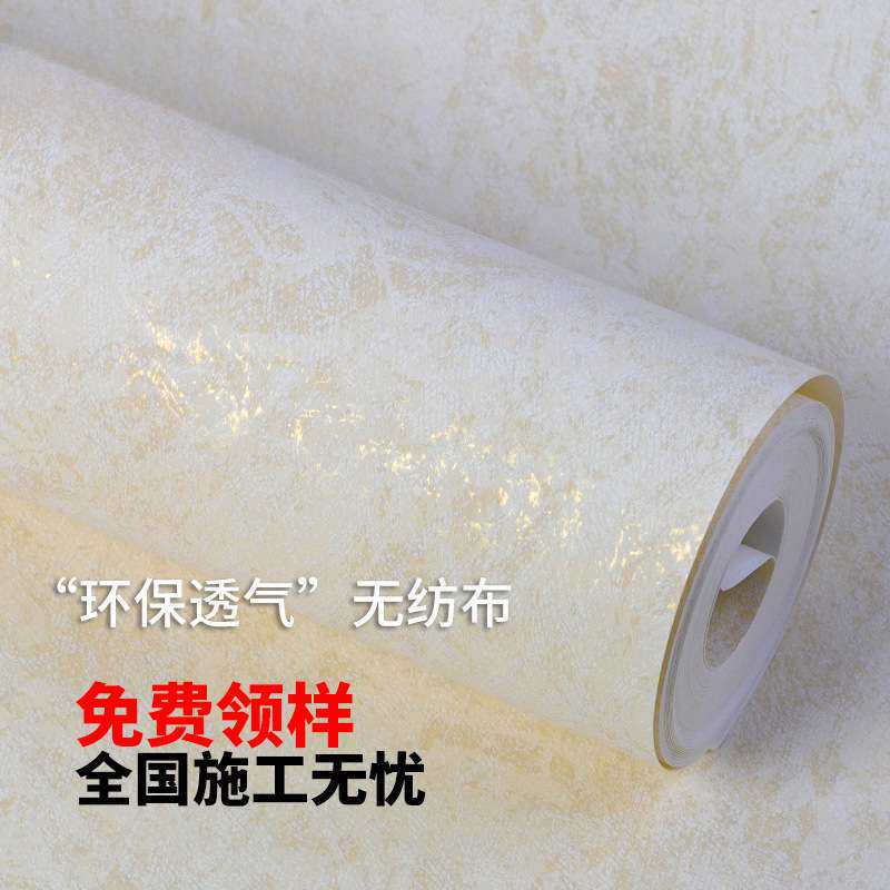 纯色素色无纺布法式复古墙纸非自粘客厅卧室背景壁纸白色新款