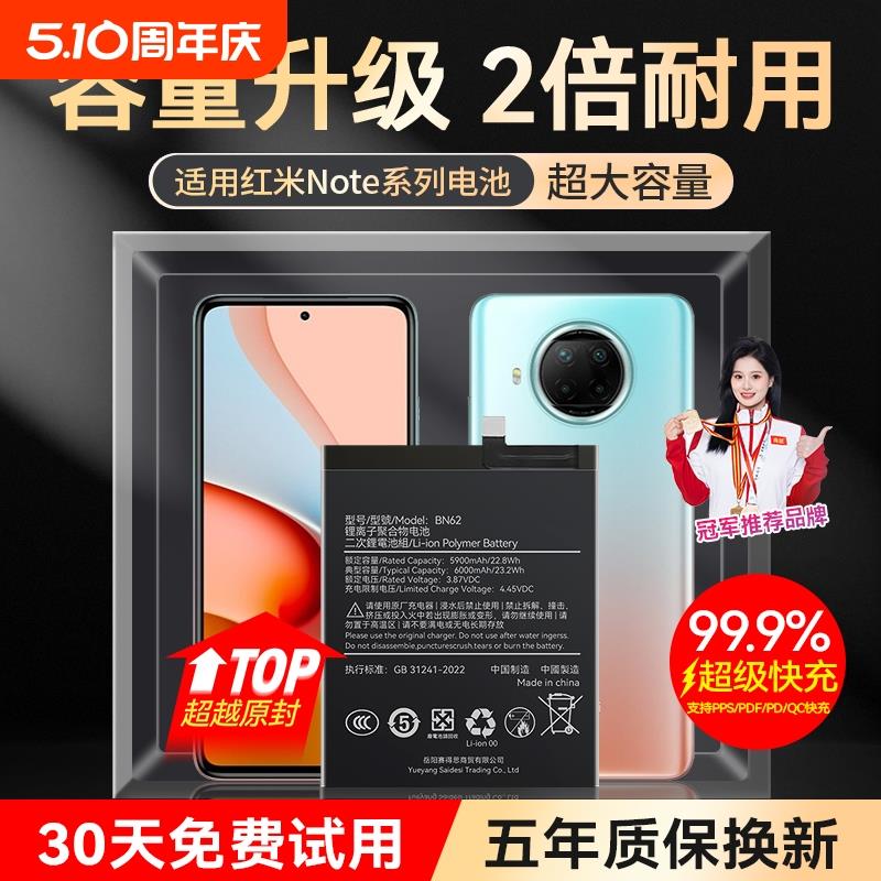 角能适用红米note9pro电池note7原装note8 note9 5g手机note10pro