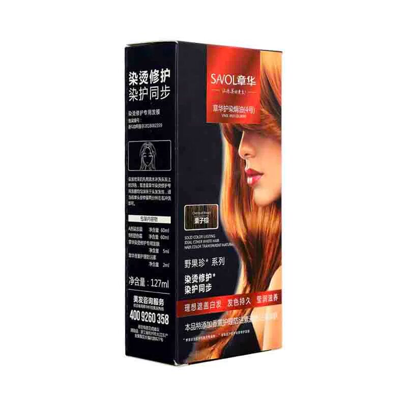 旗舰店野果珍天峰焗油遮盖白发