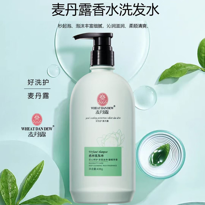 氨基酸香氛洗发水持久留香水护发