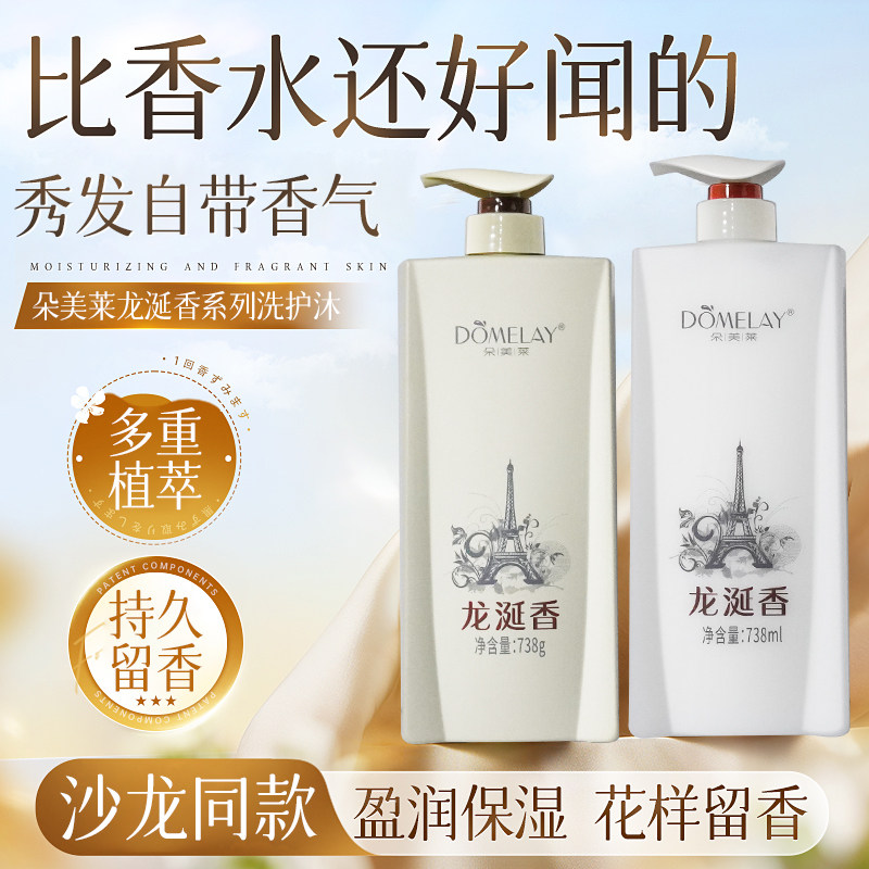 旗舰店龙涎香洗发水去屑控油蓬松
