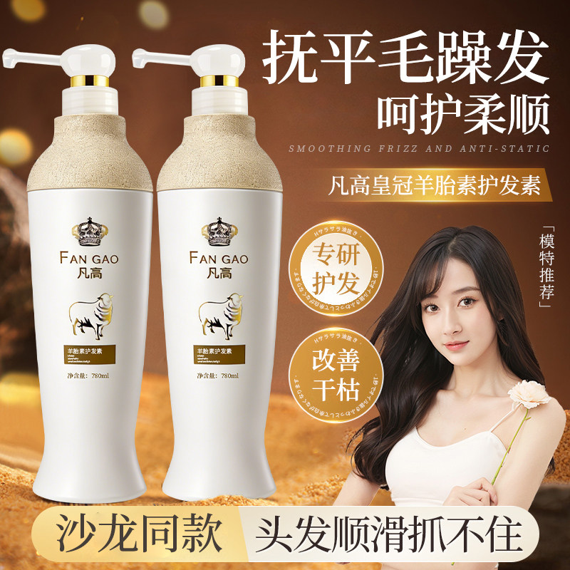 凡高羊胎素免蒸发膜焗油膏顺滑护