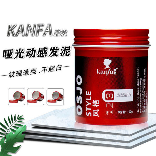 男士头发定型发蜡头发塑型哑光