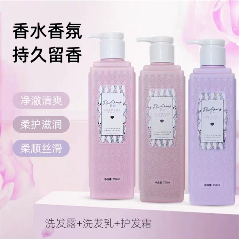 娇悦柔赏少女心香水滋润洗发水乳控净澈油去清爽屑护发素洗护官方