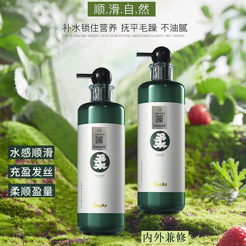 星霸二代一秒柔护发洗发水精华乳
