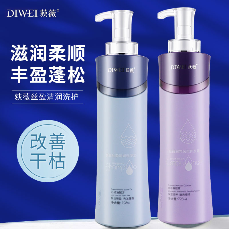 氨基酸丝盈逸柔洁净洗发乳护发素