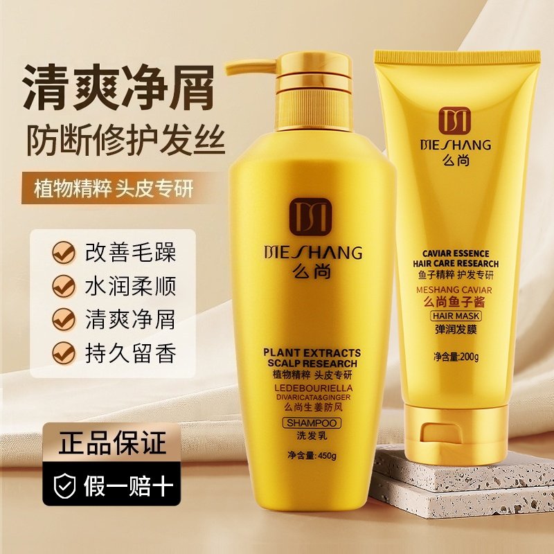 生姜控油洗发水无硅油官方旗舰店