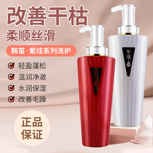 植萃滋润洗发水乳洗护改善毛躁