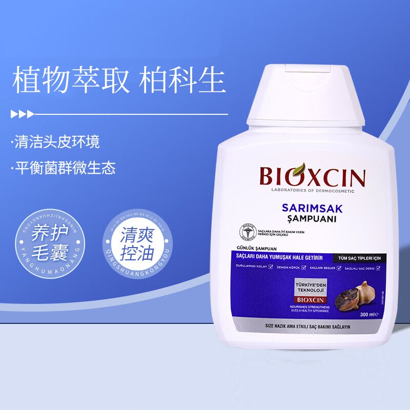 大蒜清爽控油洗发水净屑洗发露