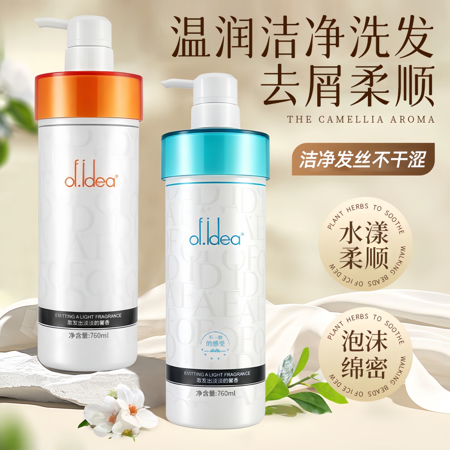 欧芙洗发水控油止痒毛躁水润柔顺去屑清爽蓬松去油洗发露官方正品