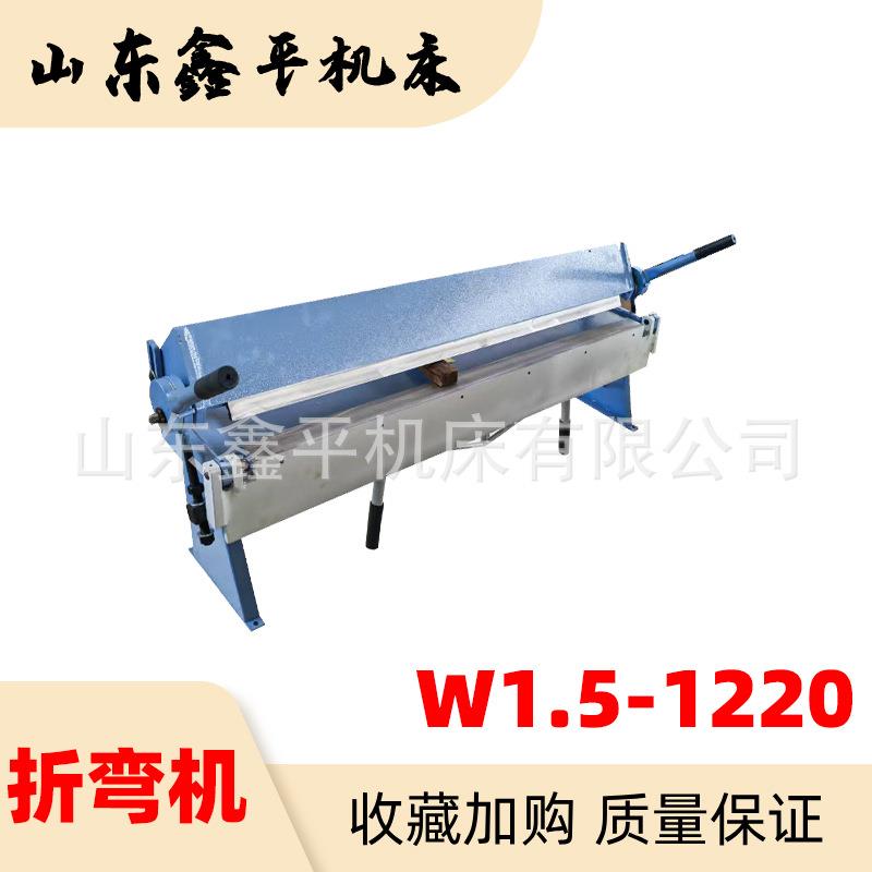 w1.5-1220折弯机弯曲度135°简单操作方便