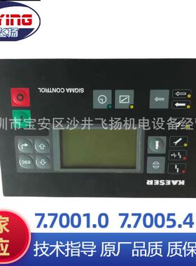 KAESER 全新控制器厂家直销/7.7001.0/7.7005.4螺杆