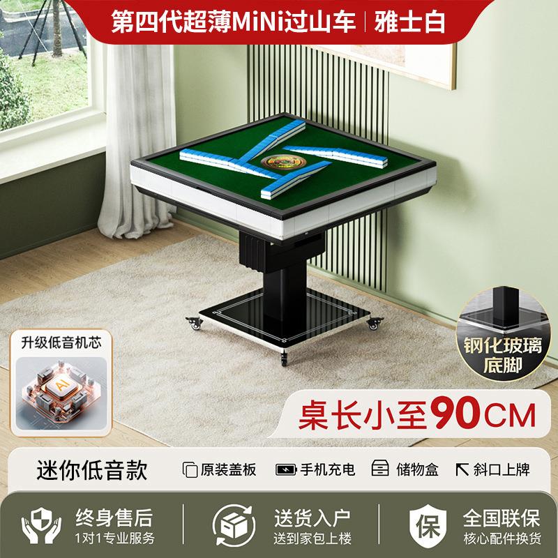 T迷你电动麻将机全自动家用小户型过山车免推牌折叠麻将其时惠侠