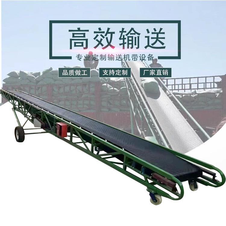 重载型移动升降输送机流水线搬运传动带爬坡防滑登高大型输送带
