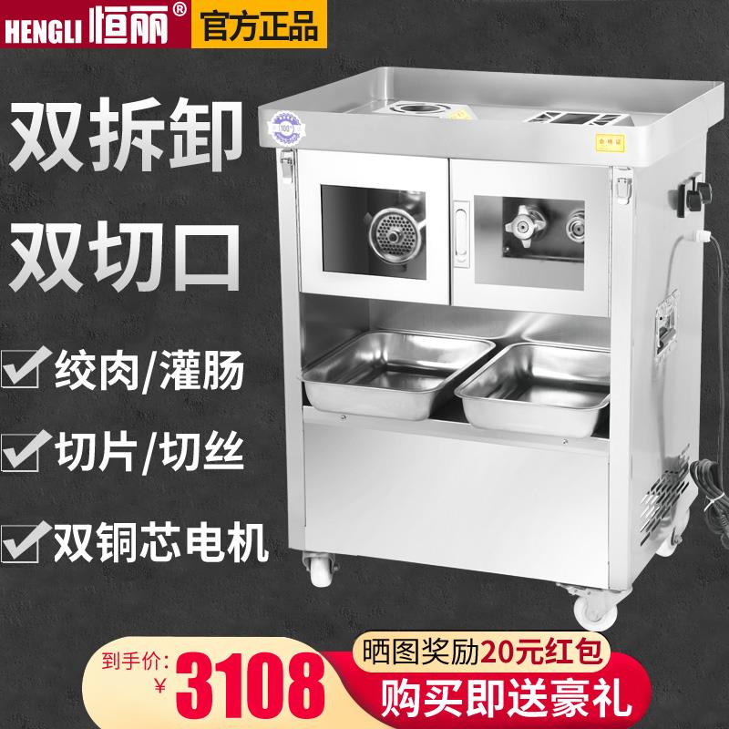 新款商用绞肉机多功能不锈钢大型大功率打肉切肉切片一体灌肠机