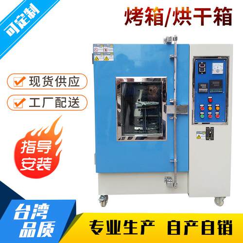 不锈钢精密工业烤箱  温恒温干燥箱 鼓风烤箱烘箱