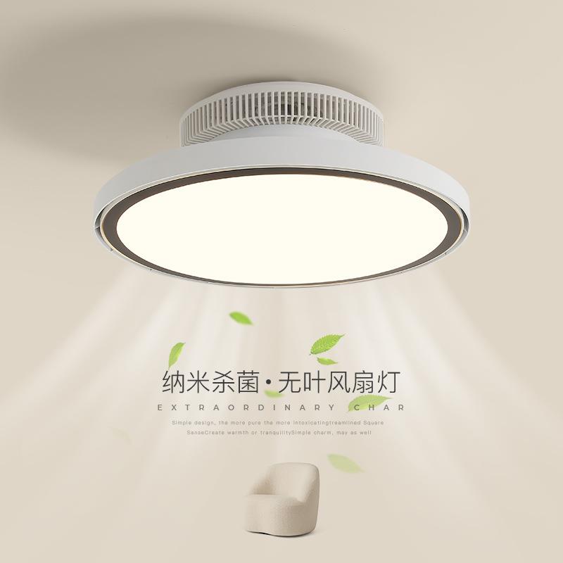 全光谱无叶风扇灯简约现代创意卧室隐形杀菌灯餐厅电扇一体吸顶灯