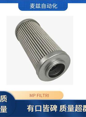 MPM280G1M250 过滤器 MP FILTRI 意大利 SGEG80PD04045 精密滤芯