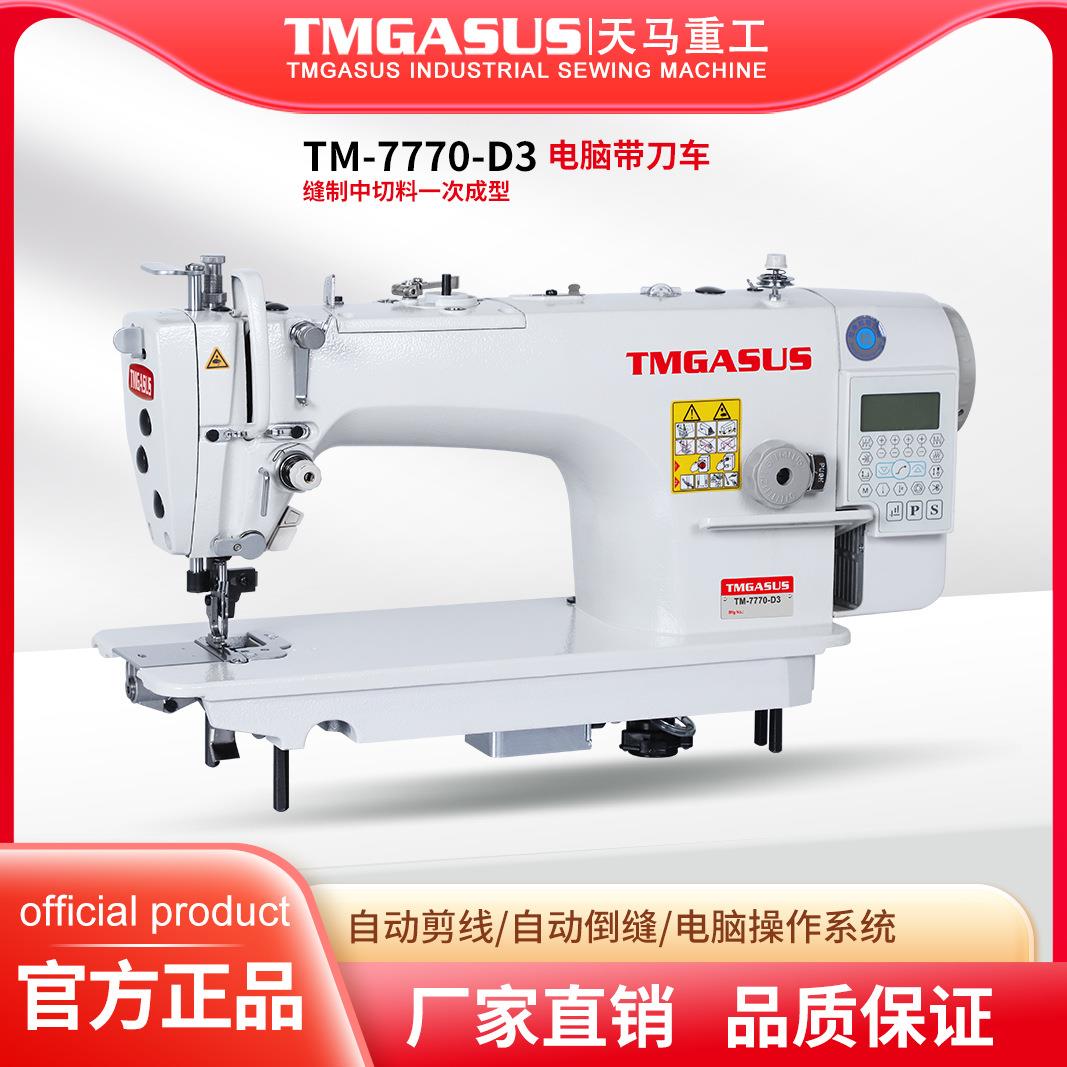 厂家直销带刀平车 电脑直驱切包一体带刀车 切包一体缝纫机 家用