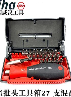 德国wiha威汉进口27支混合装25mm防盗批头星型三翼四翼内六角批头