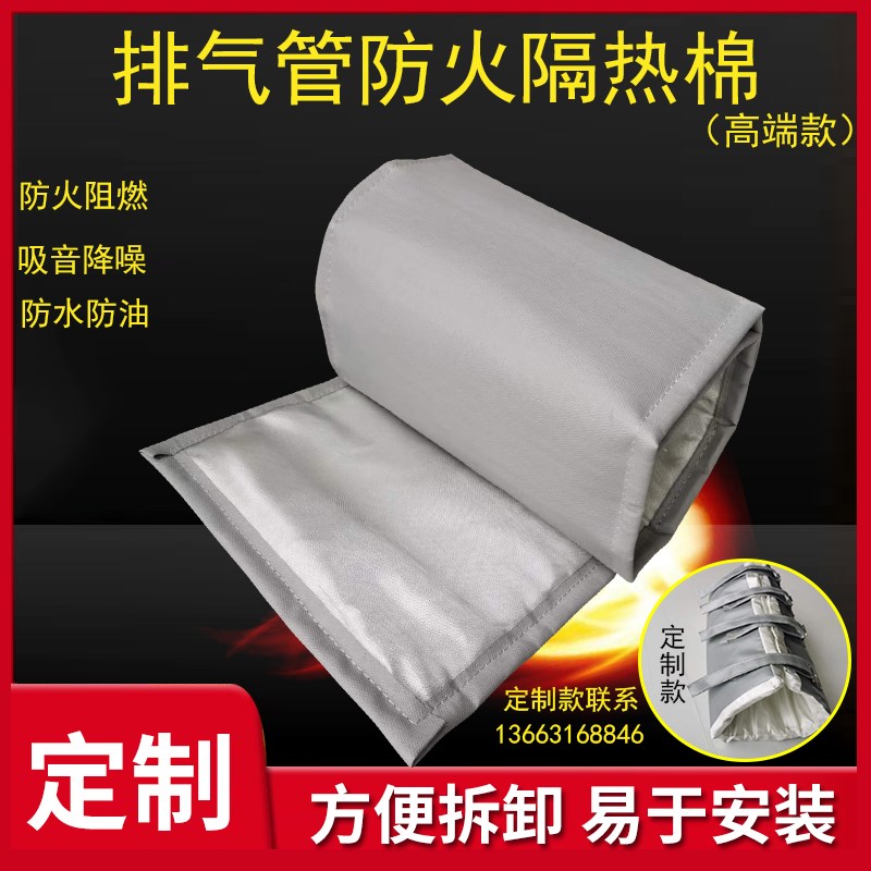 排气管隔热棉收割机装载机挖掘机消声器烟筒耐高温加W厚保温防火