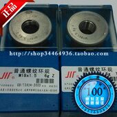 成量螺纹环规量规检测通止规M76 M95 M78 M82 原装 M90 M80 M85