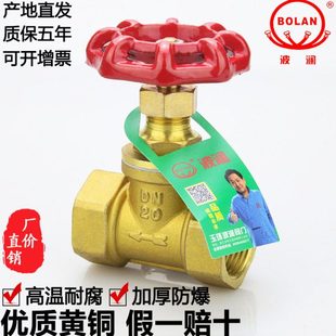 全铜截止阀水开关dn15水管20空调25蒸汽32耐高温40铜4分6分寸dn50