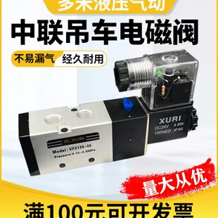 徐工中联吊车配件电磁阀VF3130-06单控DC24取力器电磁阀VF3330-06