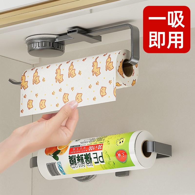 吸盘厨房纸巾架免l打孔壁挂式橱柜用纸挂架保鲜膜袋卷纸抹布收纳