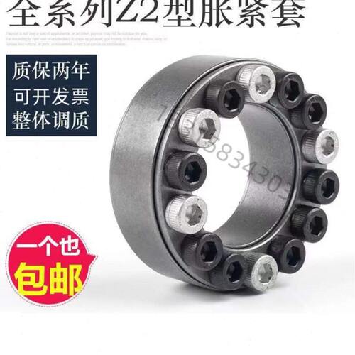 Z2胀紧套厂家现货直供涨紧套胀套胀紧联结套免键轴套TLK200