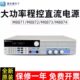 M8874可编程控可调电源大功率直流电源 M8873 美尔诺M8871 M8872
