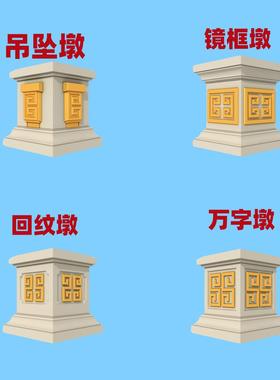 方墩欧式别墅建筑墩大门柱墩阳台栏杆模型中式罗马柱模具塑料ABS