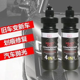 古希特汽车美容抛光蜡划痕蜡去痕深度修复神器粗蜡美容腊镜面研磨