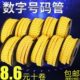 号码 9彩色数字10卷一组 管线号管网线标签套管电线数字记号管0