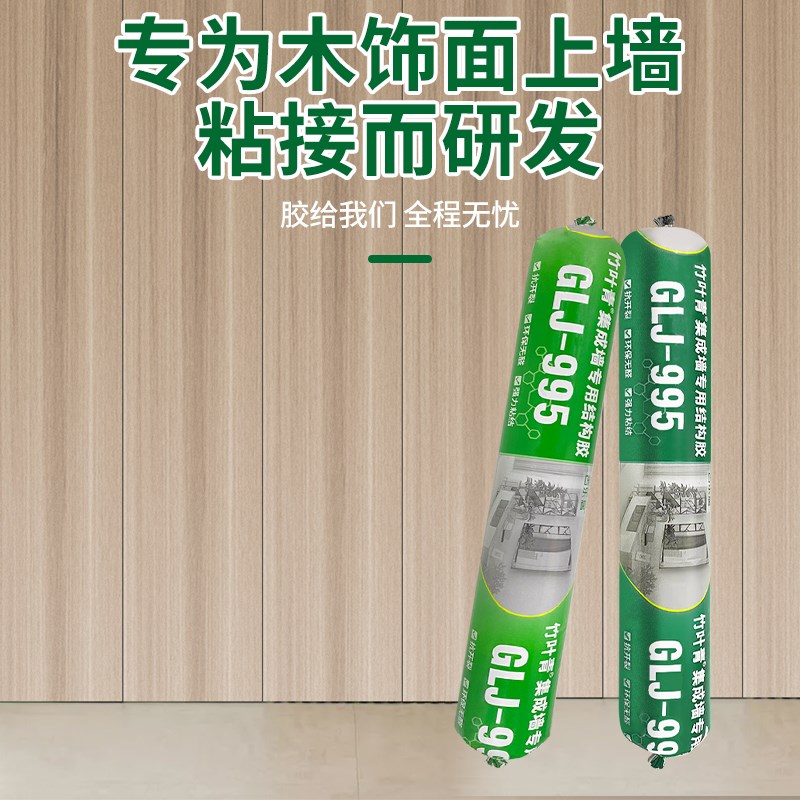 木饰面专用木工结构胶背景墙碳晶板护墙J板室内环保板材安装强力
