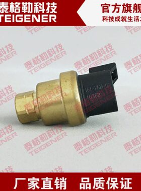 适用卡特挖机E330CD E336D大气机油压力传感器161-1703/1704/1705