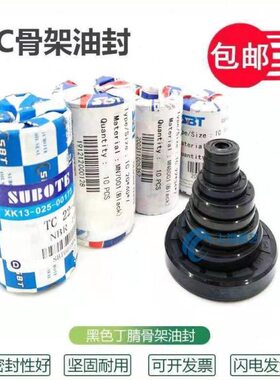 30*42骨架油封30x42x7 30.42.8 304210 30-42-6 5油封 密封圈